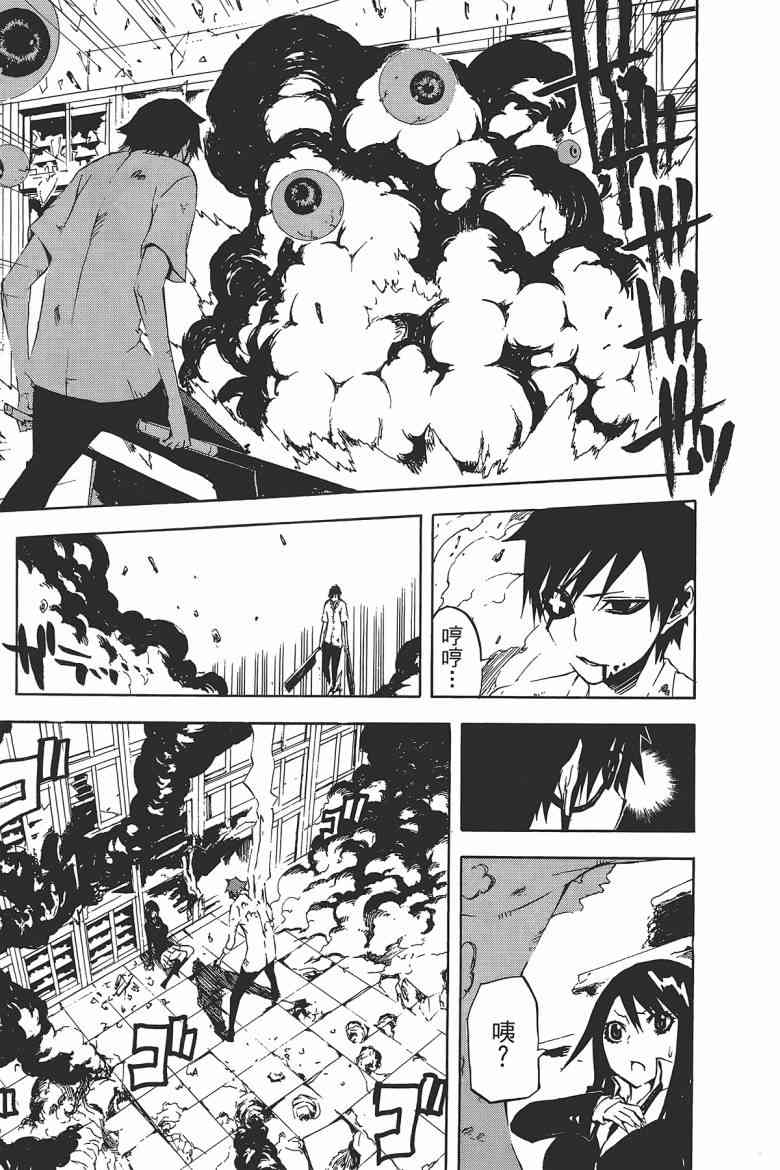 SWOT - 第03卷 - 第150张图