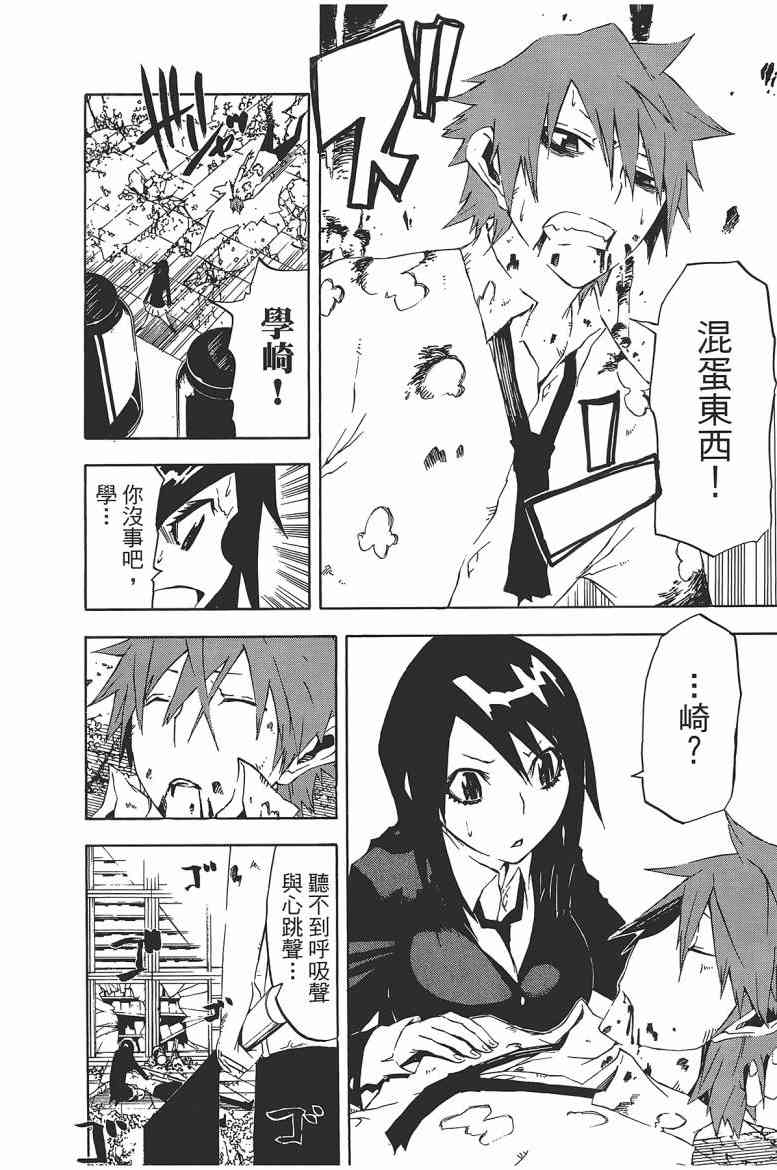 SWOT - 第03卷 - 第151张图