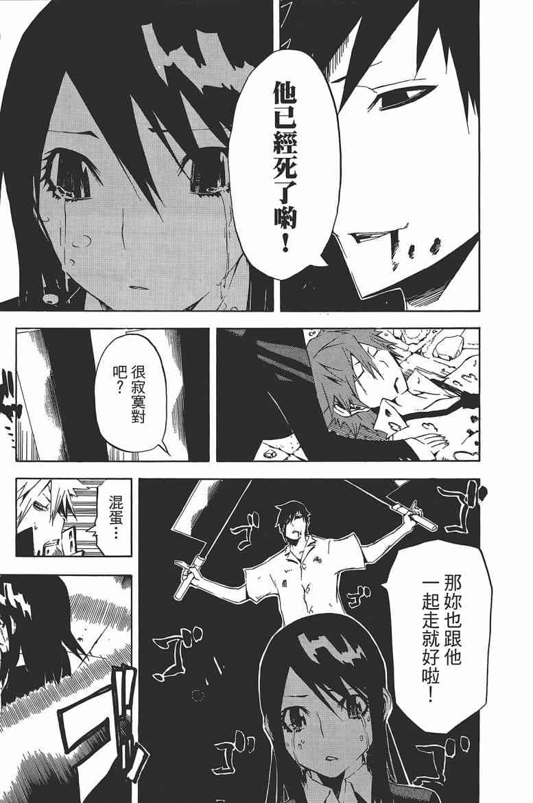 SWOT - 第03卷 - 第152张图