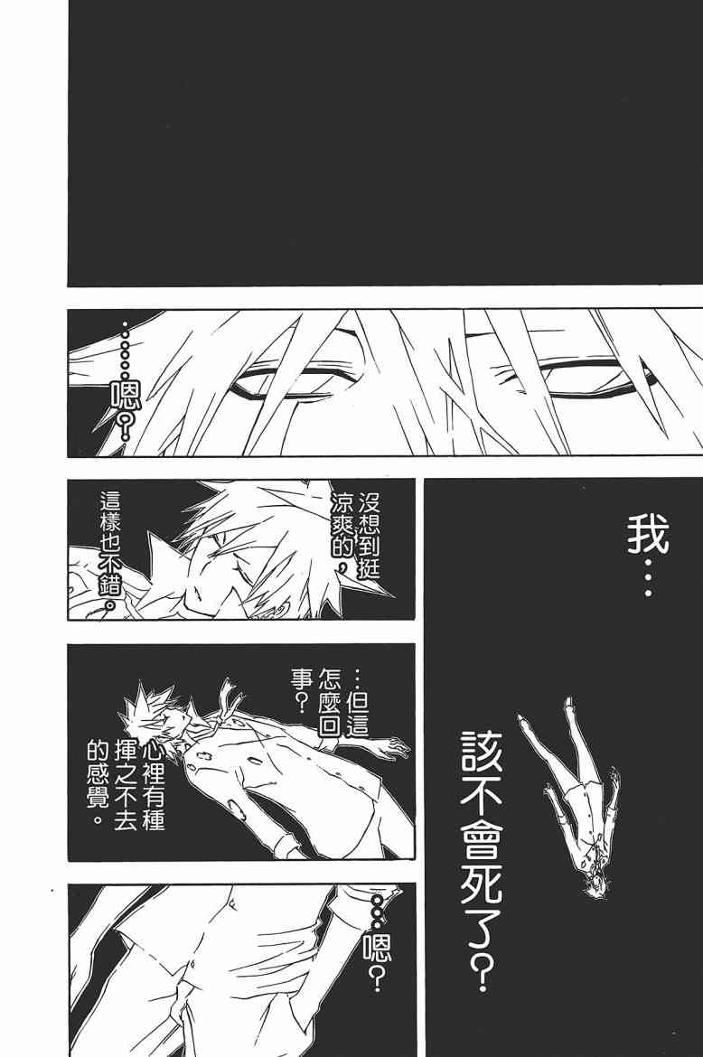 SWOT - 第03卷 - 第153张图