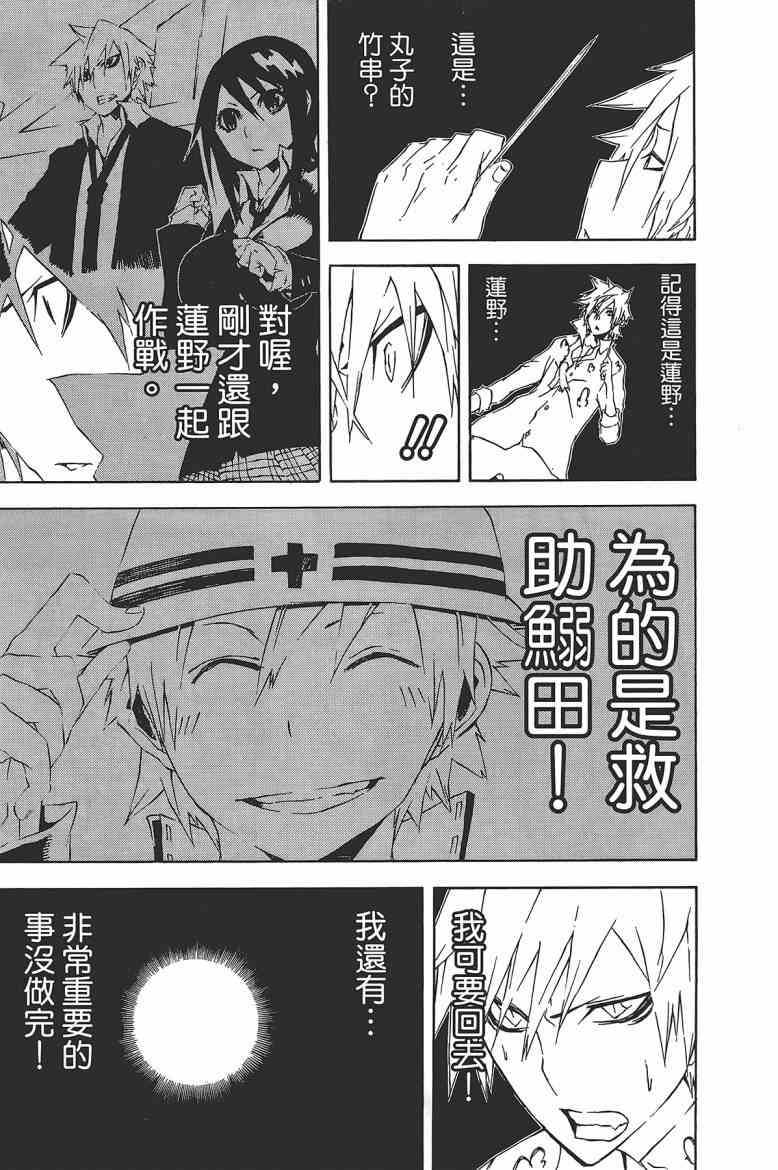 SWOT - 第03卷 - 第154张图