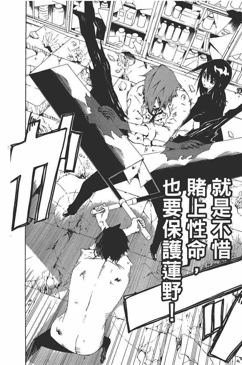 SWOT - 第03卷 - 第155张图