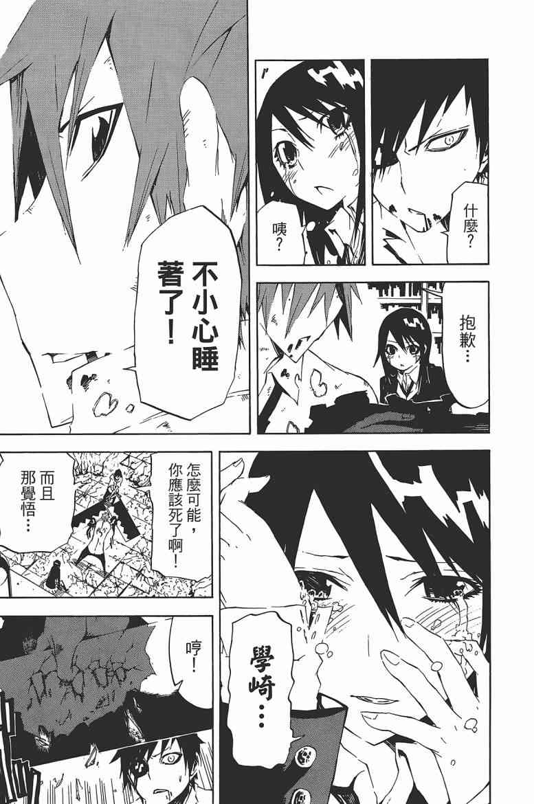 SWOT - 第03卷 - 第156张图