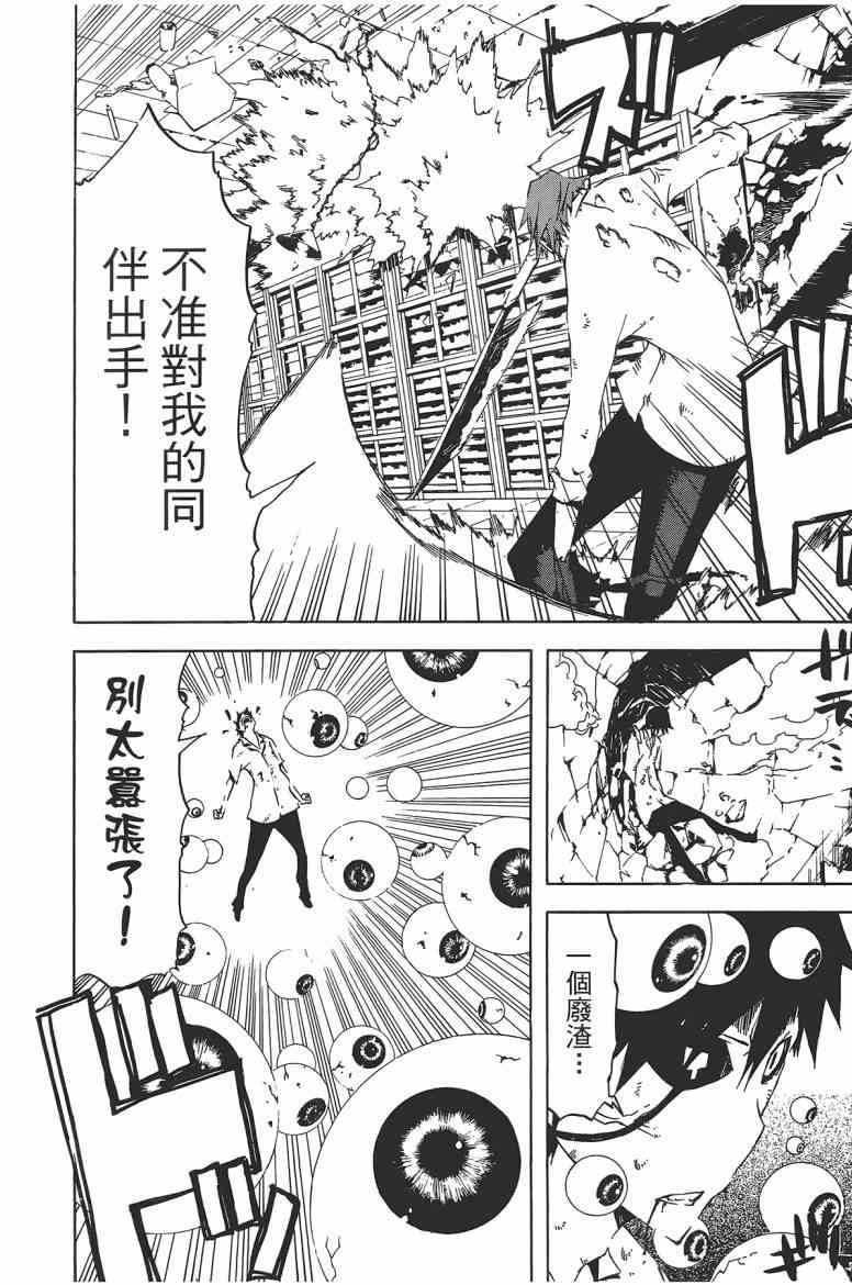 SWOT - 第03卷 - 第157张图