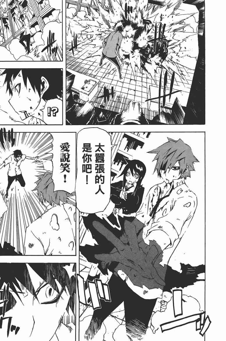 SWOT - 第03卷 - 第158张图