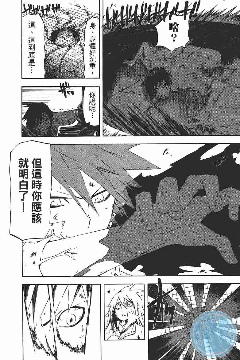 SWOT - 第03卷 - 第159张图