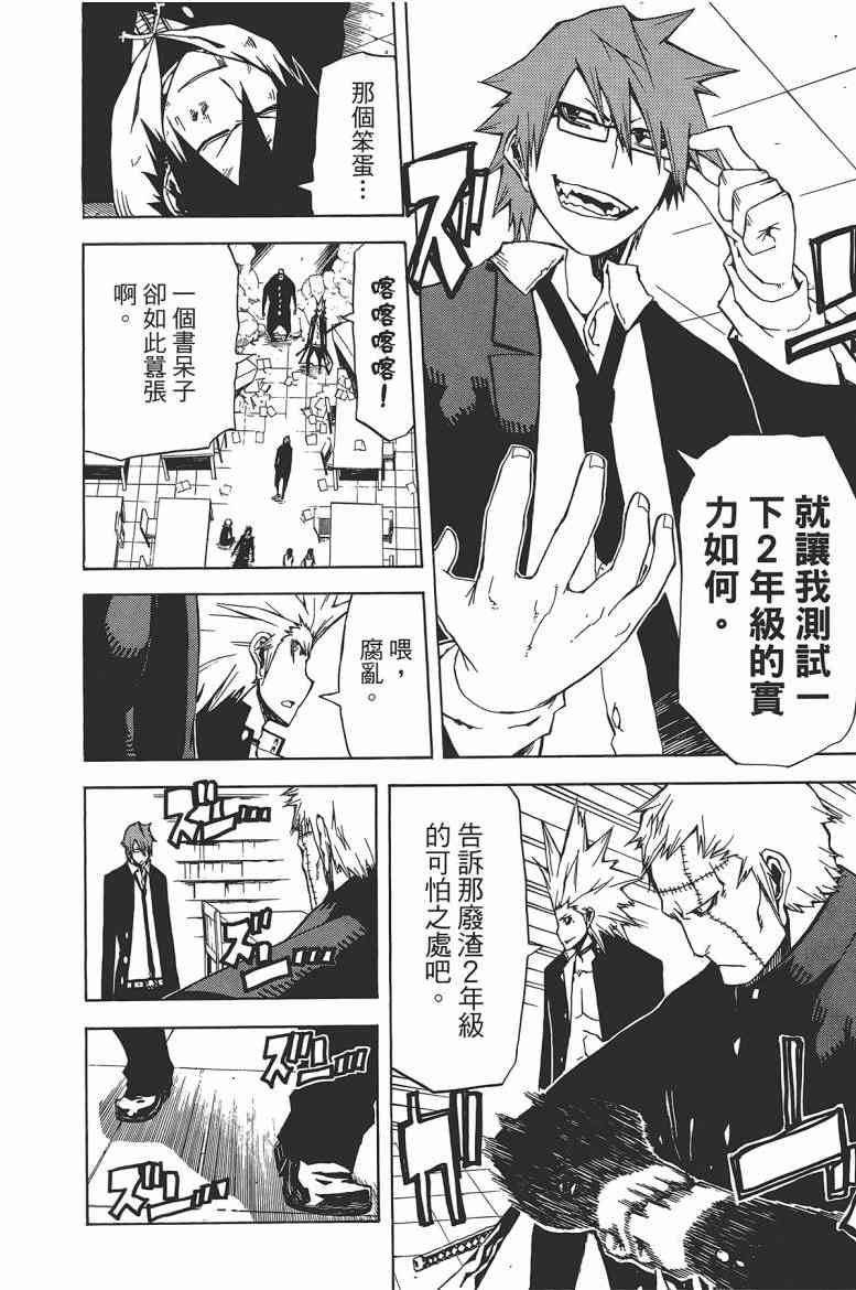 SWOT - 第03卷 - 第15张图