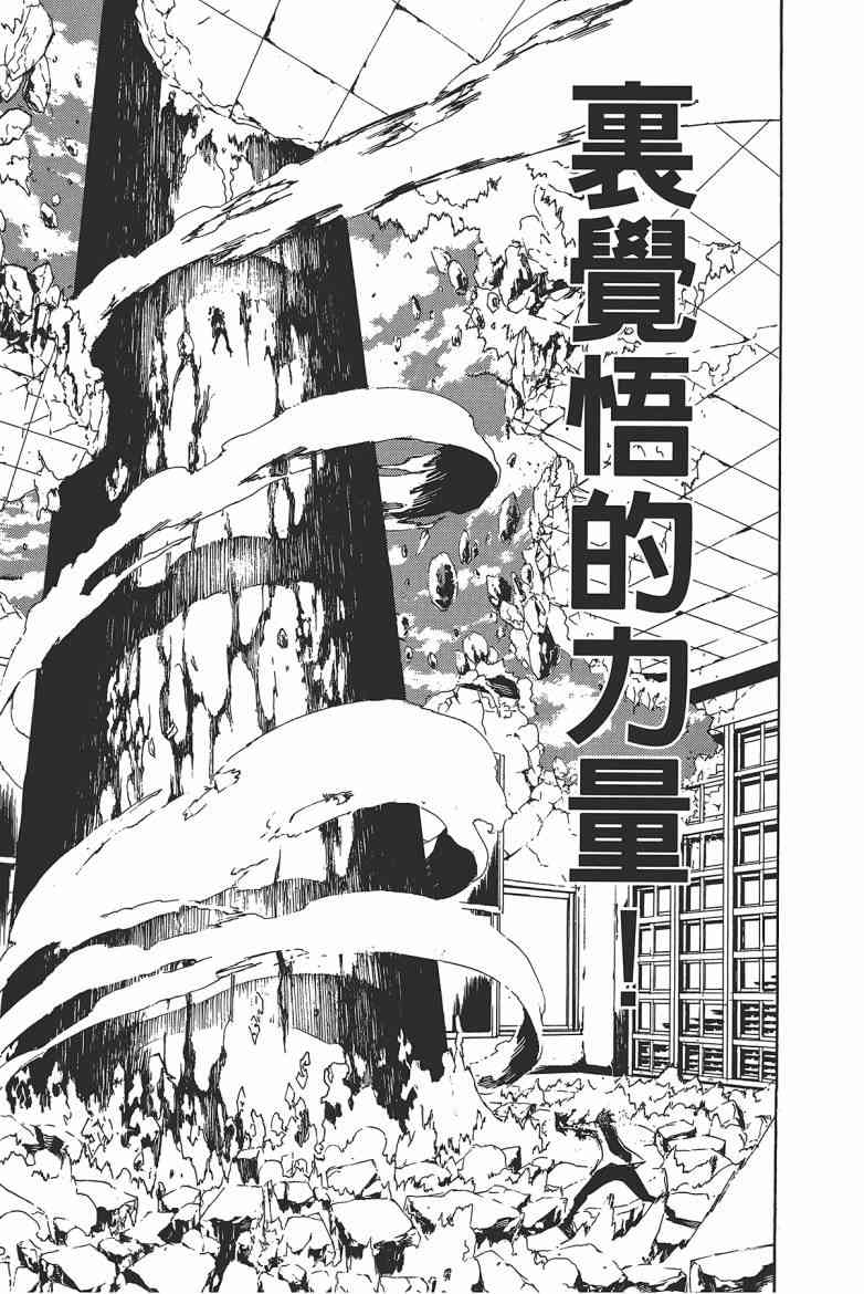 SWOT - 第03卷 - 第160张图