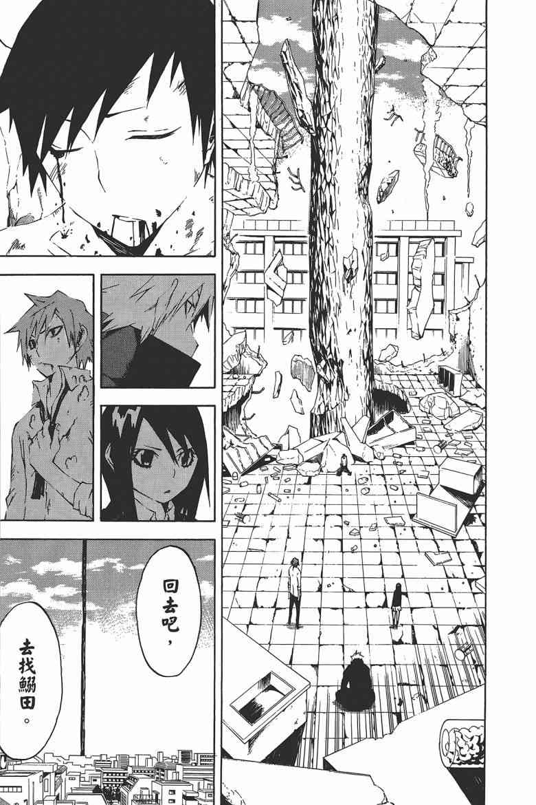 SWOT - 第03卷 - 第162张图