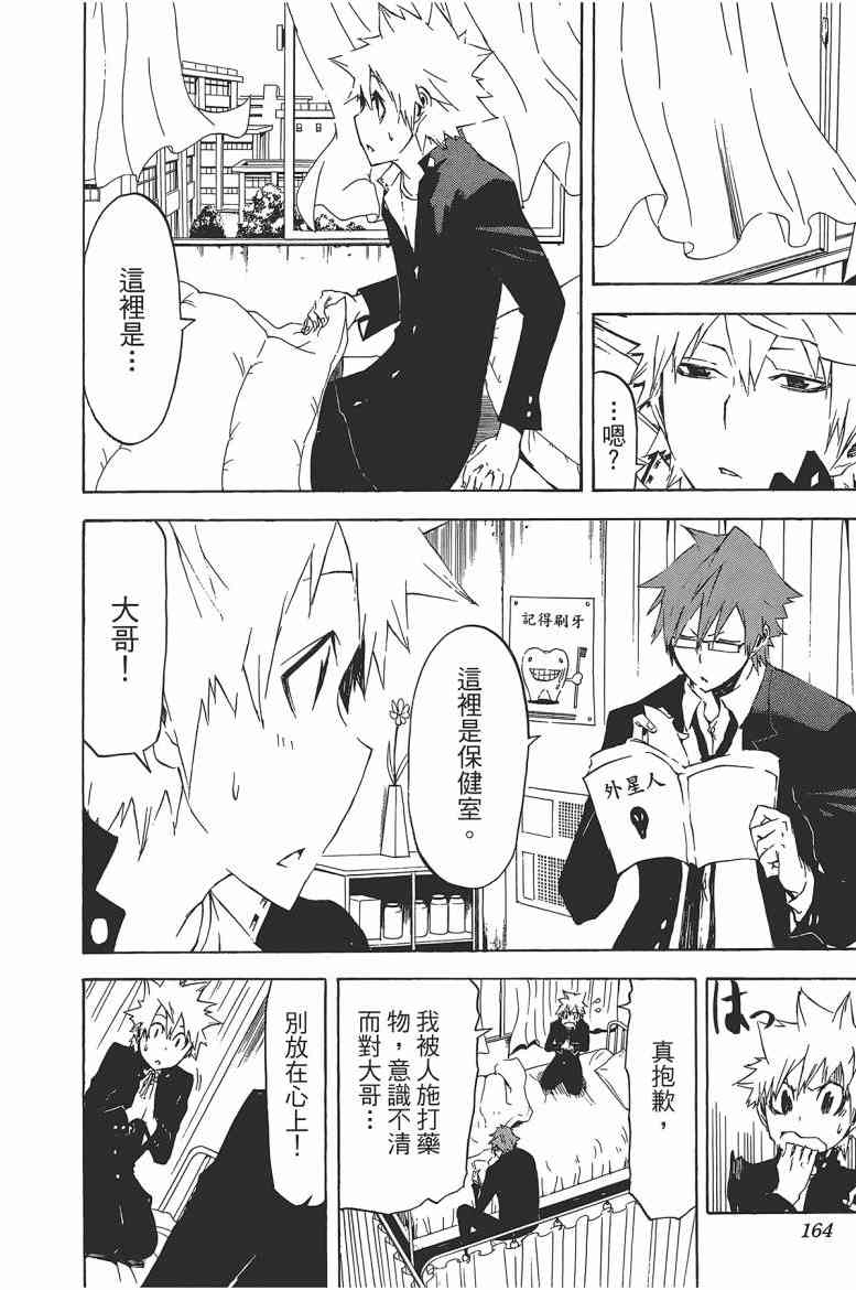 SWOT - 第03卷 - 第163张图