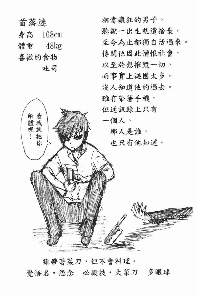 SWOT - 第03卷 - 第165张图