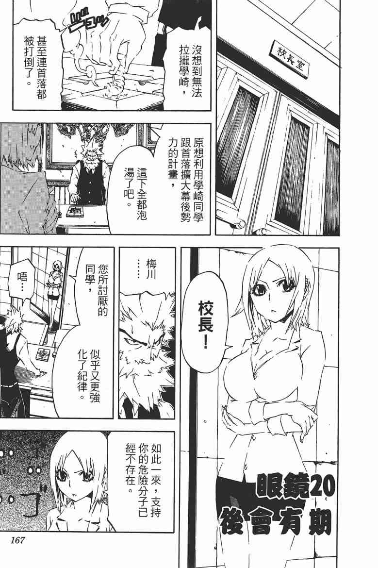 SWOT - 第03卷 - 第166张图