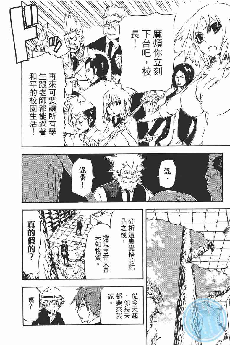 SWOT - 第03卷 - 第167张图