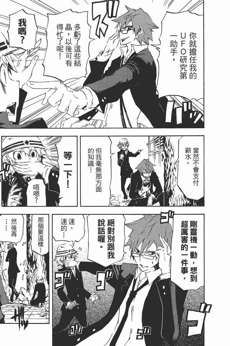 SWOT - 第03卷 - 第168张图