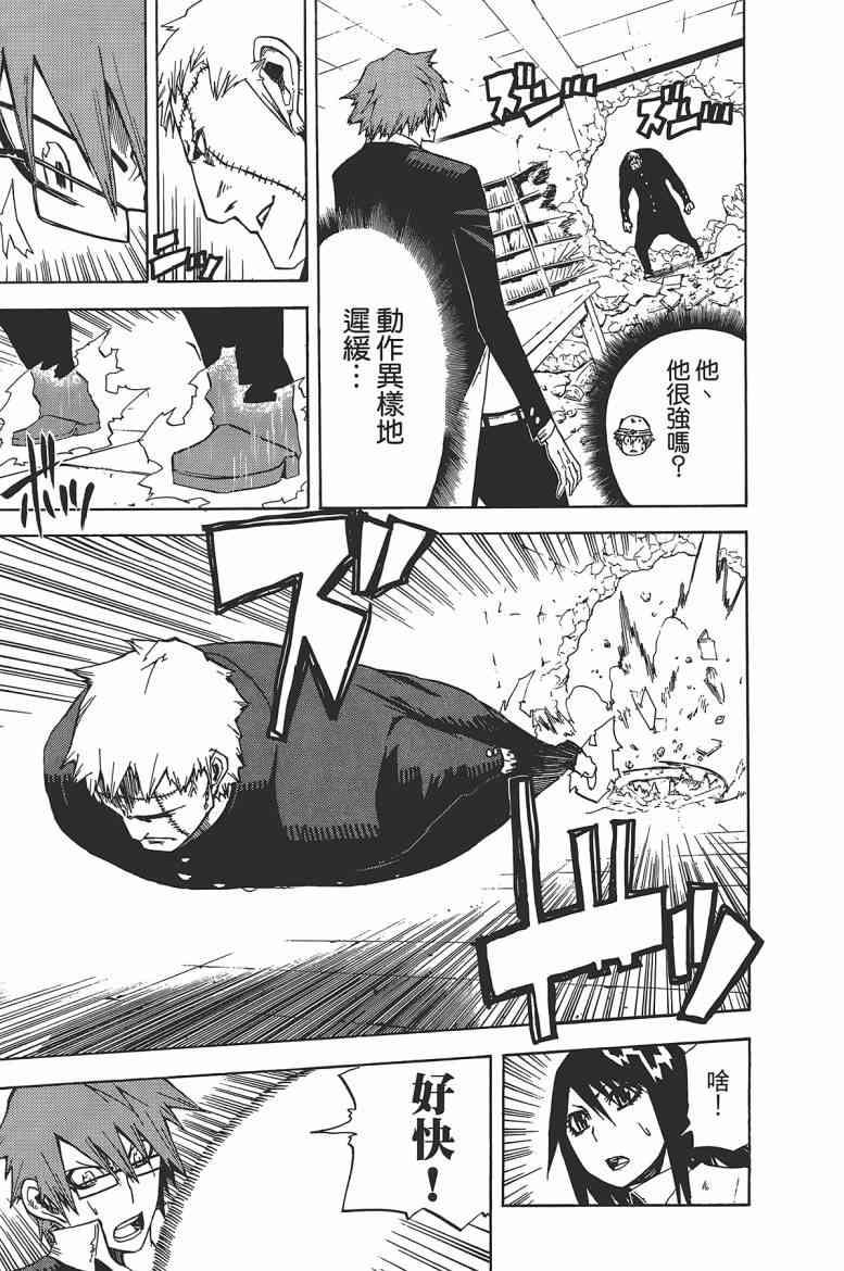 SWOT - 第03卷 - 第16张图