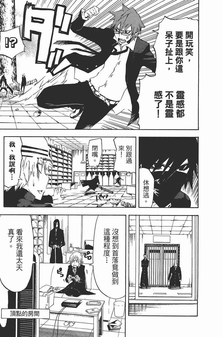 SWOT - 第03卷 - 第170张图