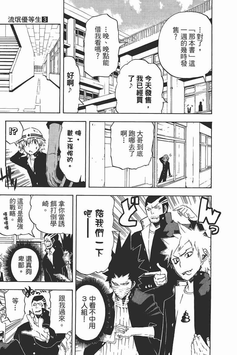 SWOT - 第03卷 - 第172张图