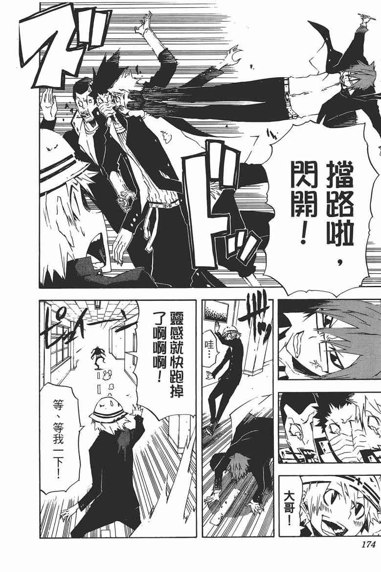 SWOT - 第03卷 - 第173张图