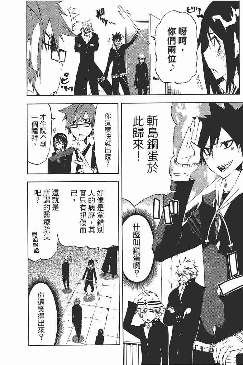 SWOT - 第03卷 - 第179张图