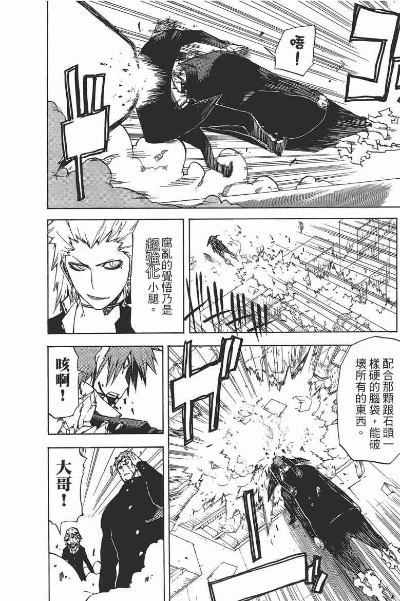 SWOT - 第03卷 - 第17张图