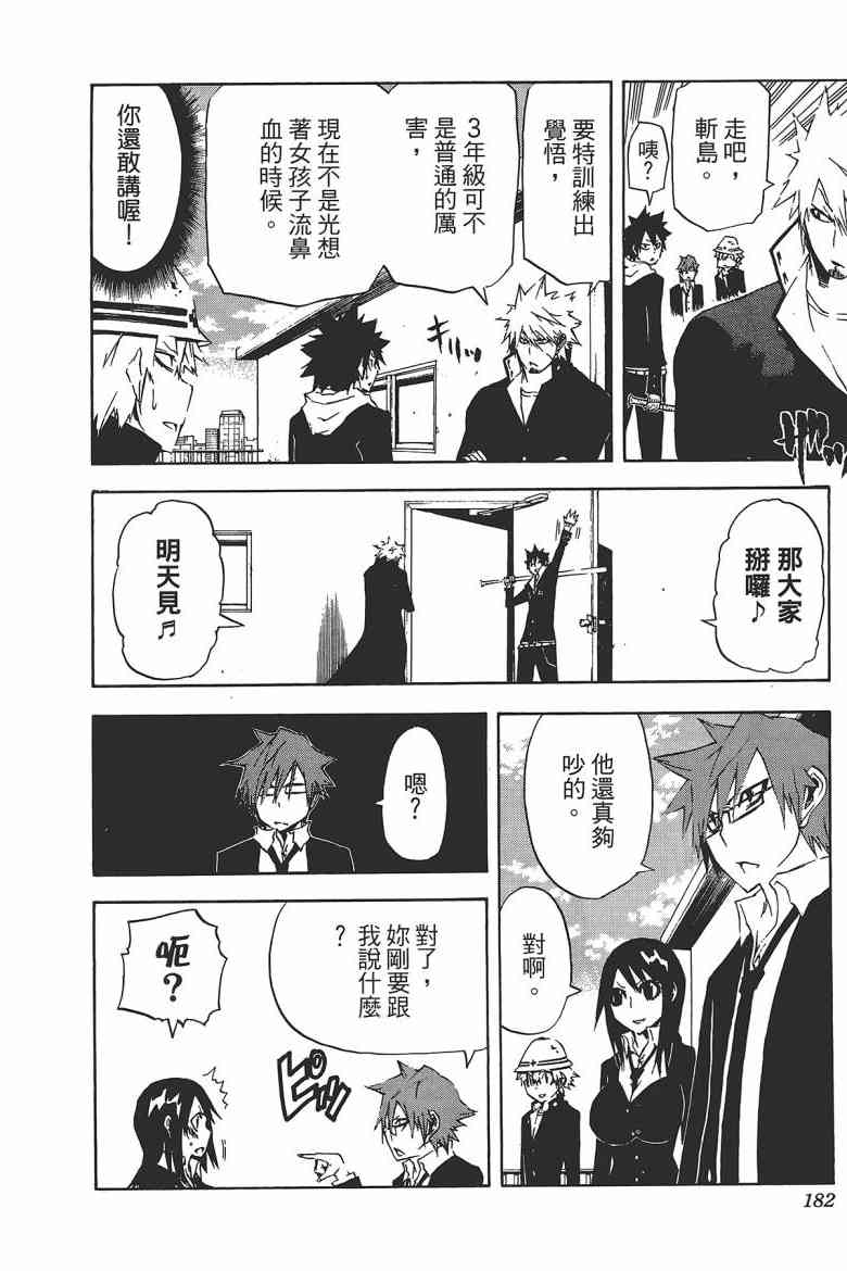 SWOT - 第03卷 - 第181张图