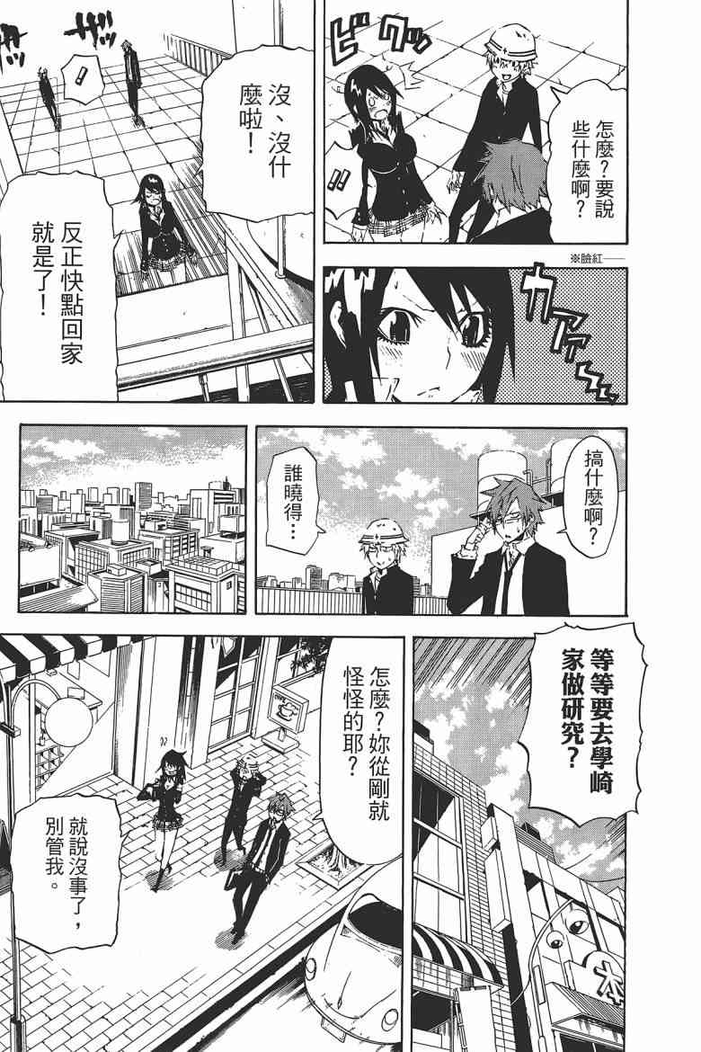 SWOT - 第03卷 - 第182张图