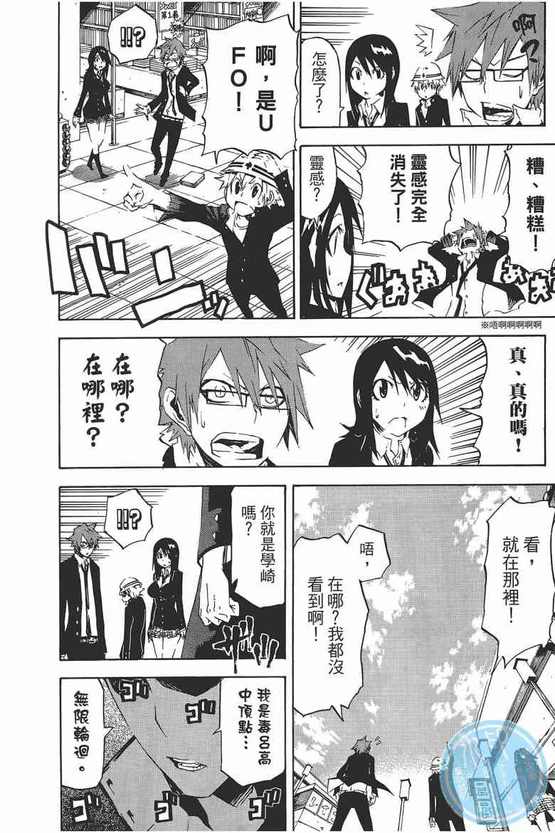 SWOT - 第03卷 - 第183张图