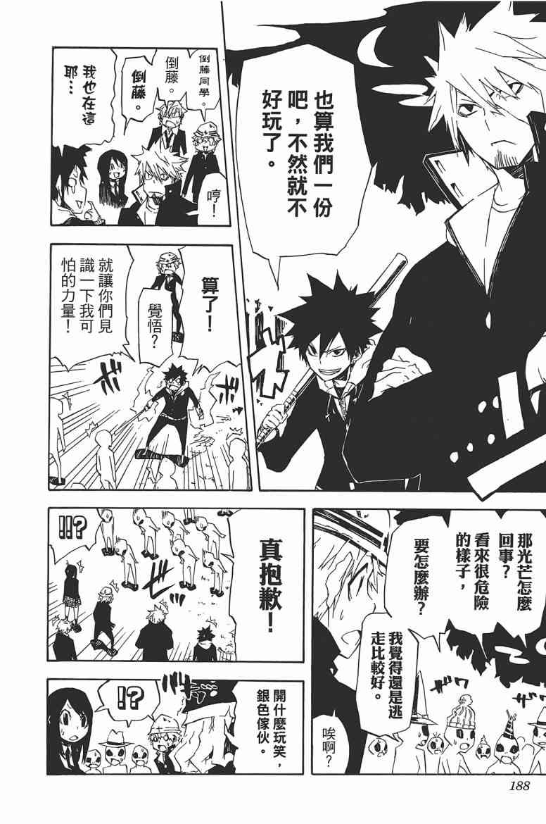 SWOT - 第03卷 - 第187张图