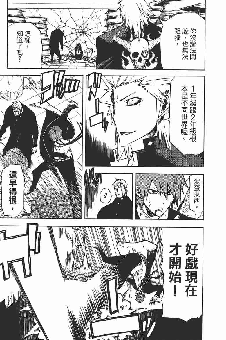 SWOT - 第03卷 - 第18张图