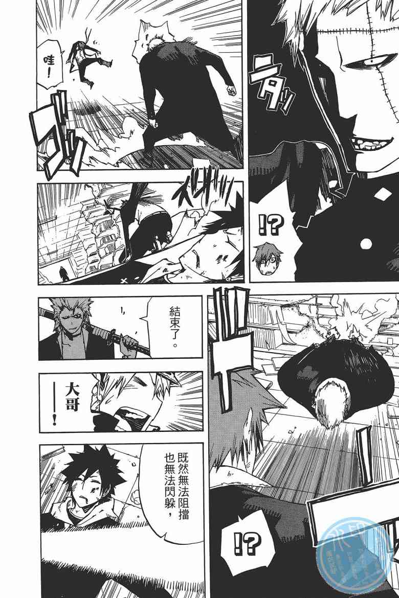 SWOT - 第03卷 - 第19张图