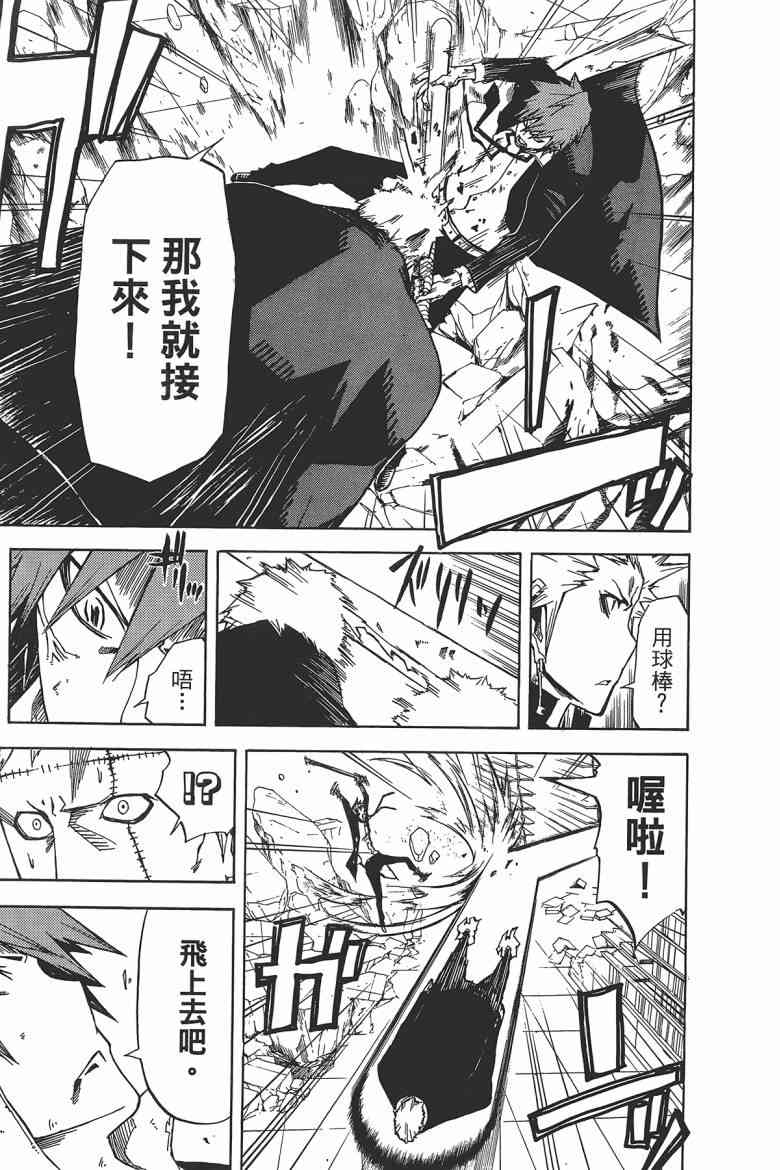 SWOT - 第03卷 - 第20张图