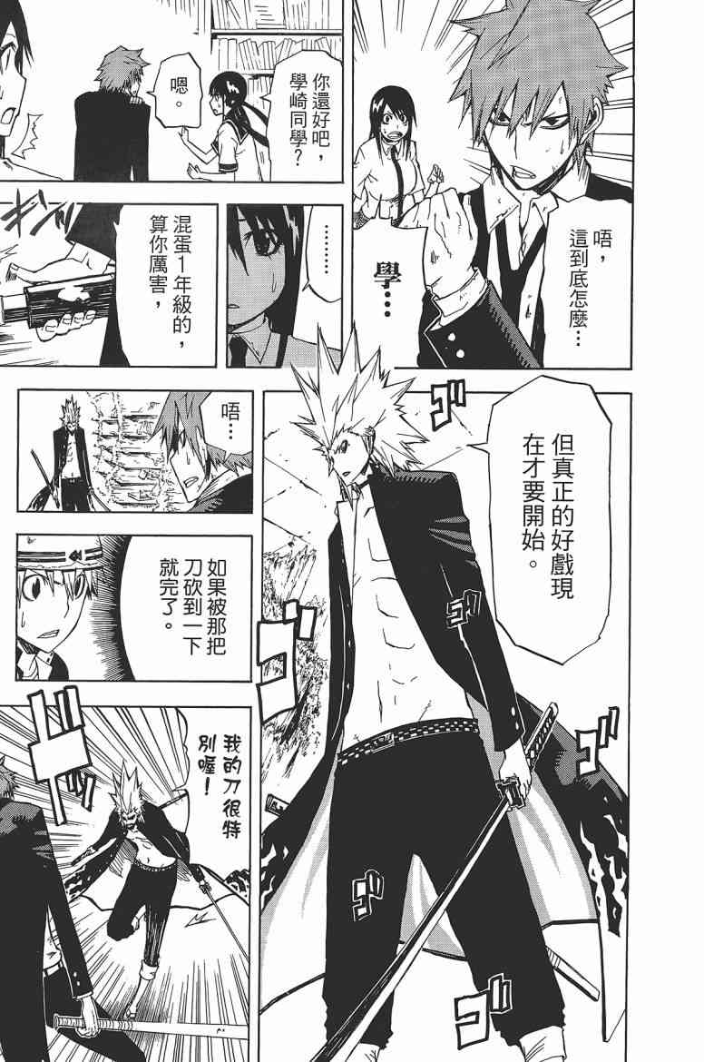 SWOT - 第03卷 - 第22张图