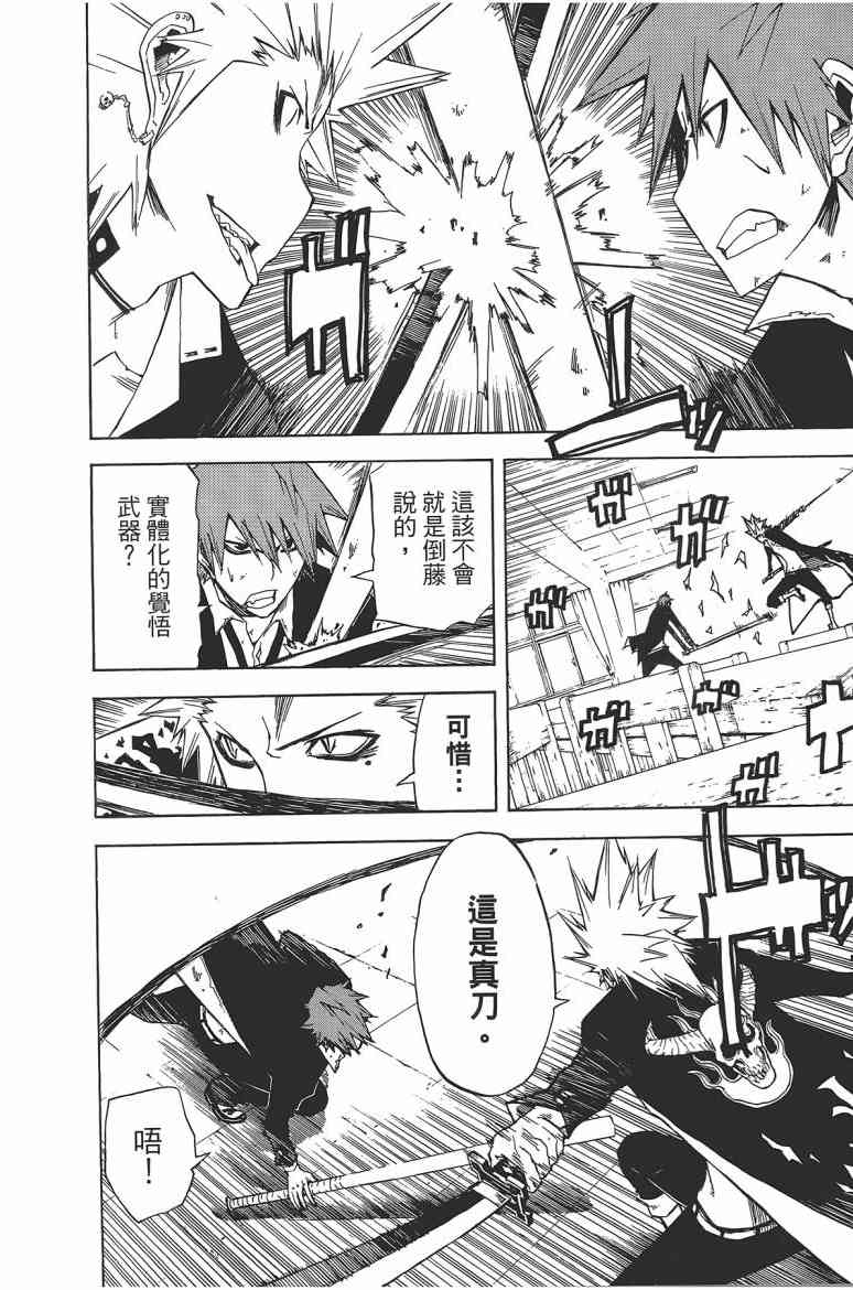 SWOT - 第03卷 - 第23张图