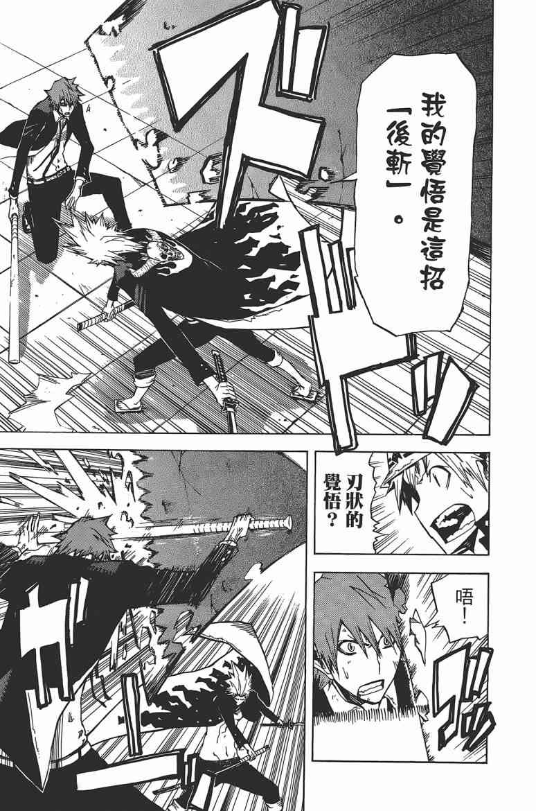 SWOT - 第03卷 - 第24张图