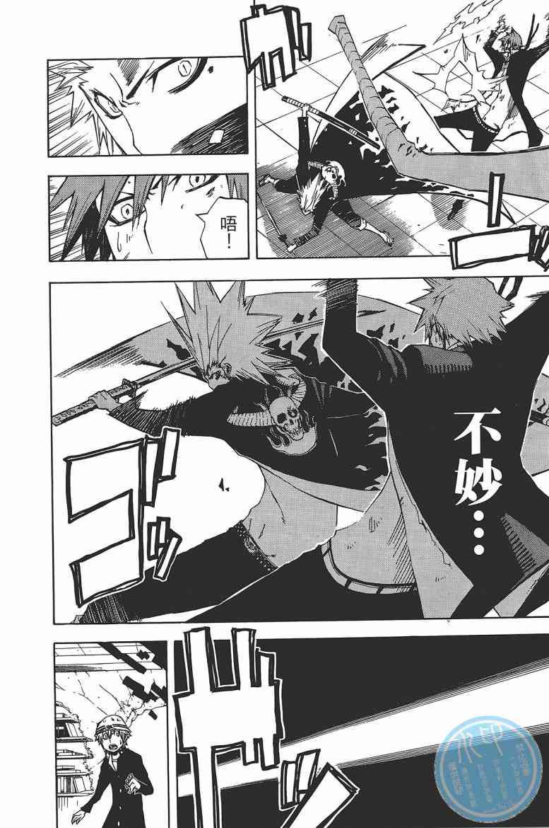 SWOT - 第03卷 - 第25张图