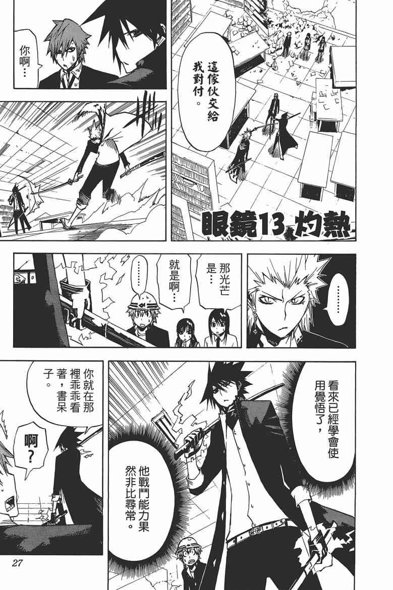 SWOT - 第03卷 - 第28张图