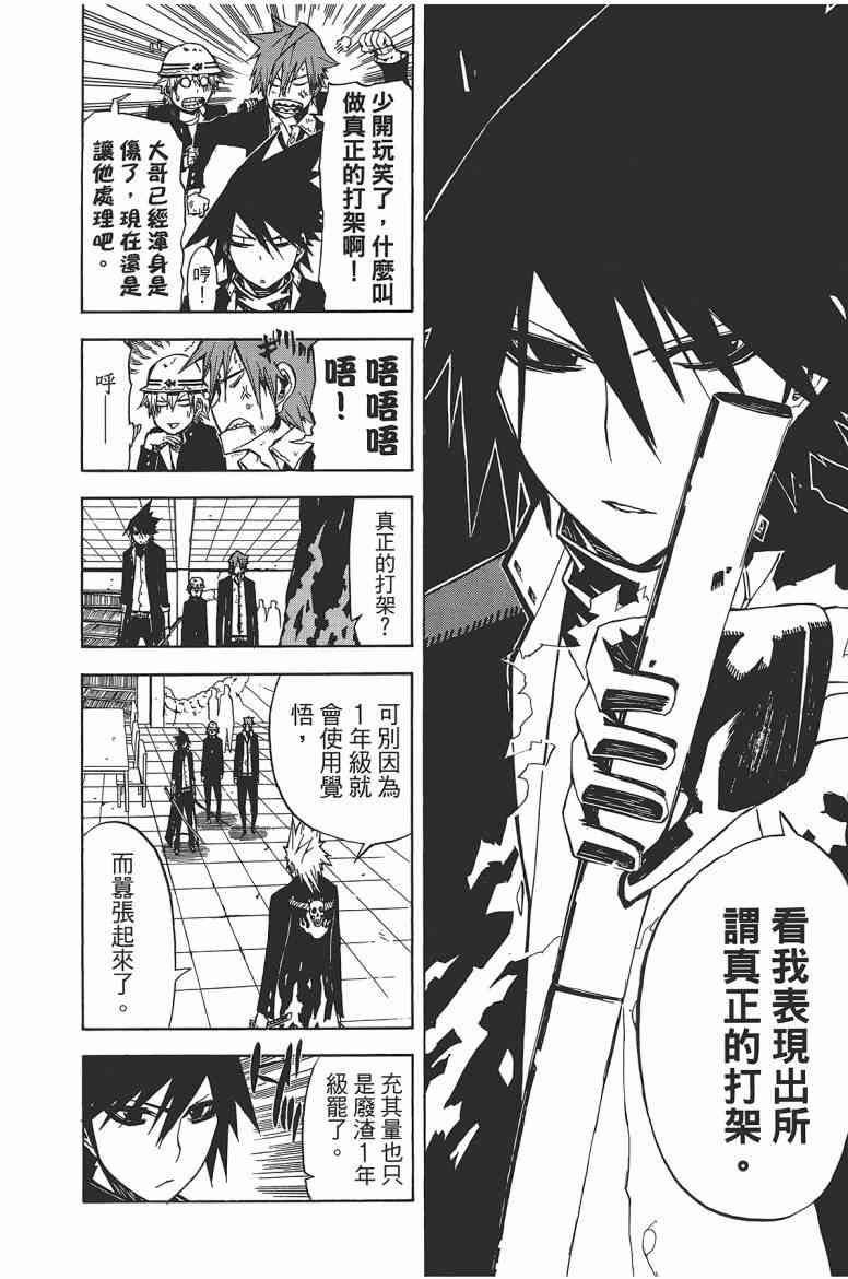 SWOT - 第03卷 - 第29张图