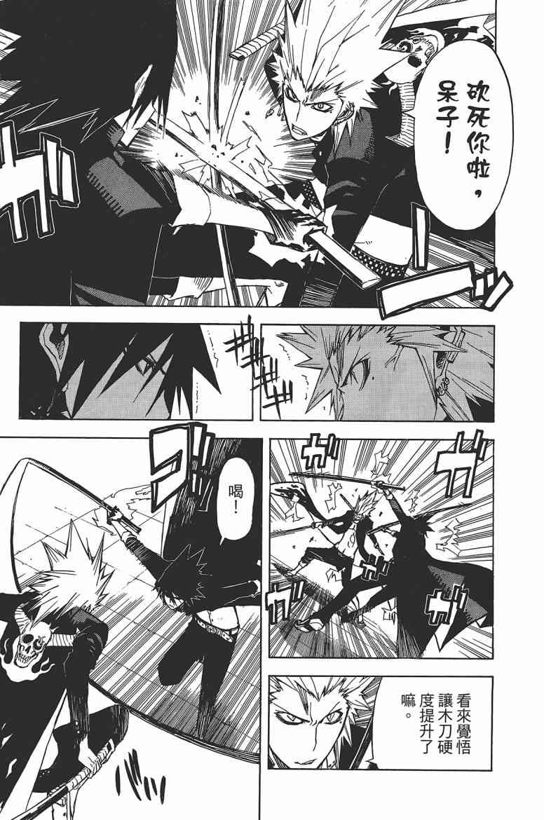 SWOT - 第03卷 - 第30张图