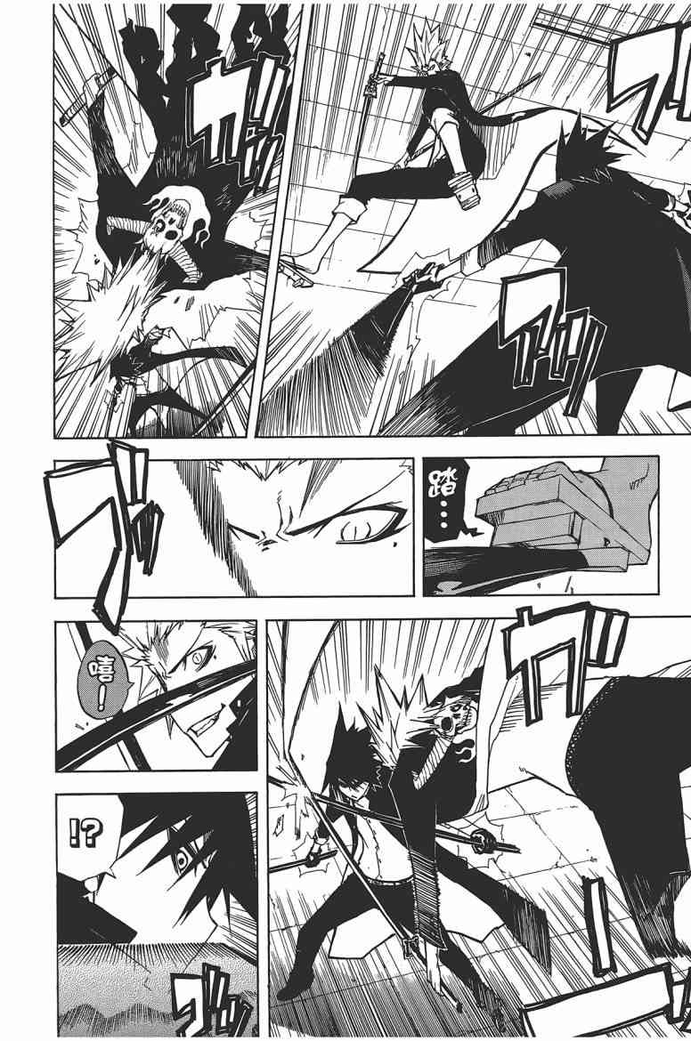 SWOT - 第03卷 - 第31张图