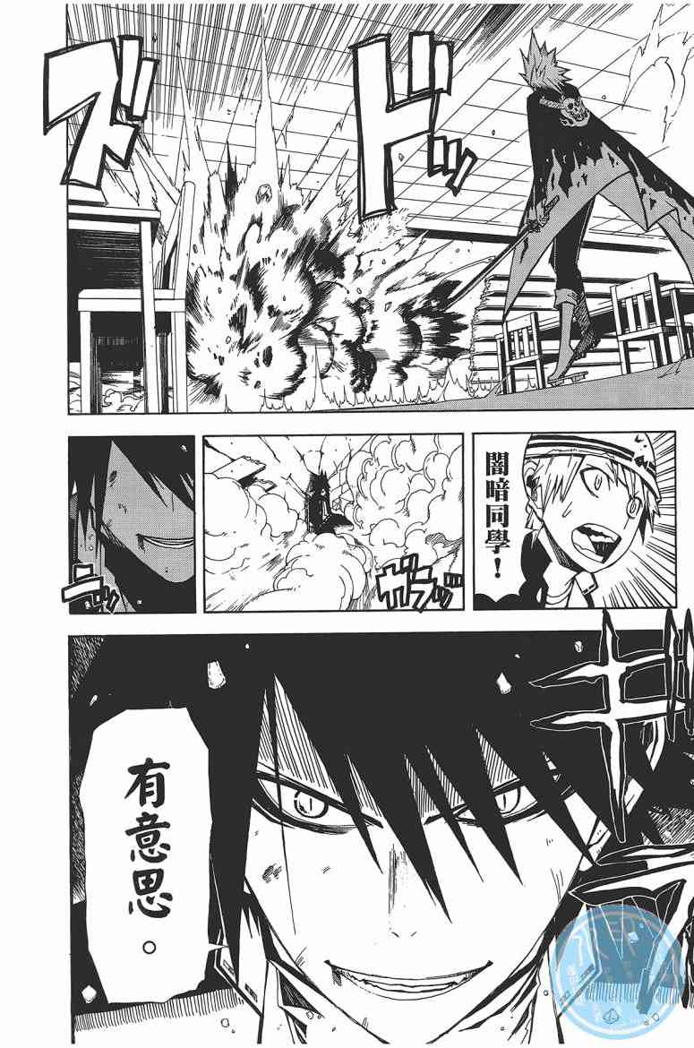 SWOT - 第03卷 - 第33张图