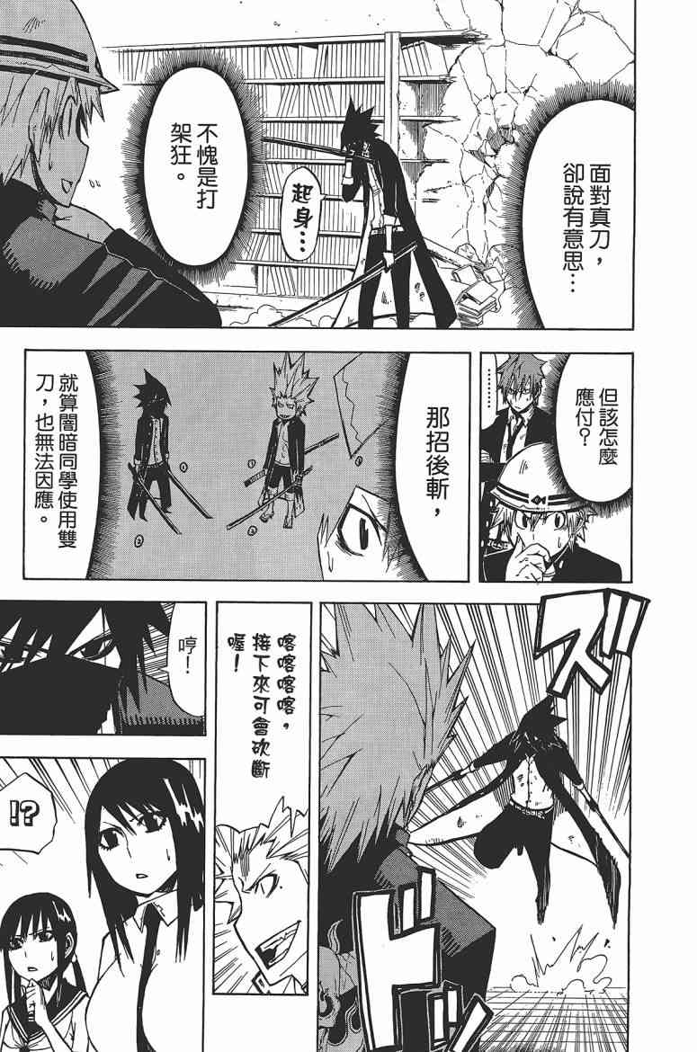 SWOT - 第03卷 - 第34张图