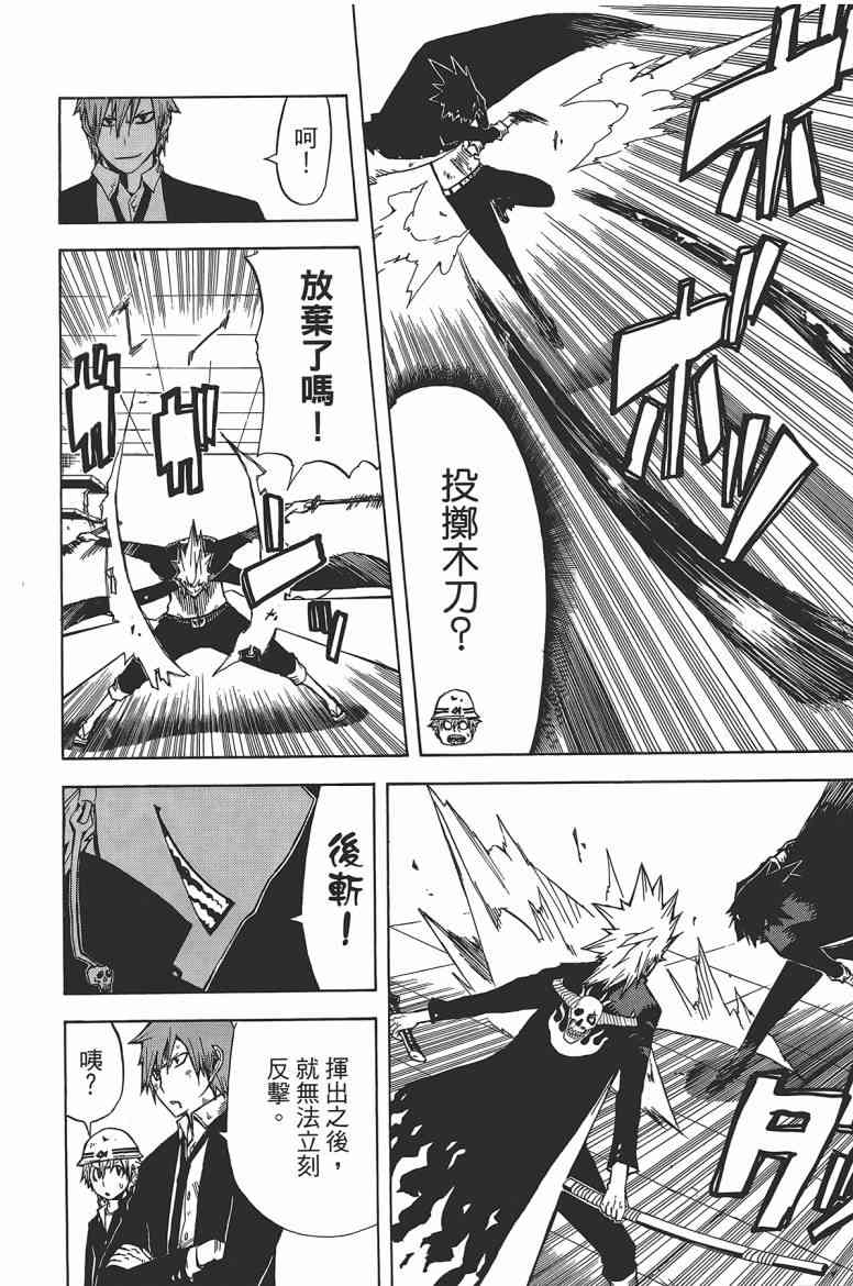 SWOT - 第03卷 - 第35张图