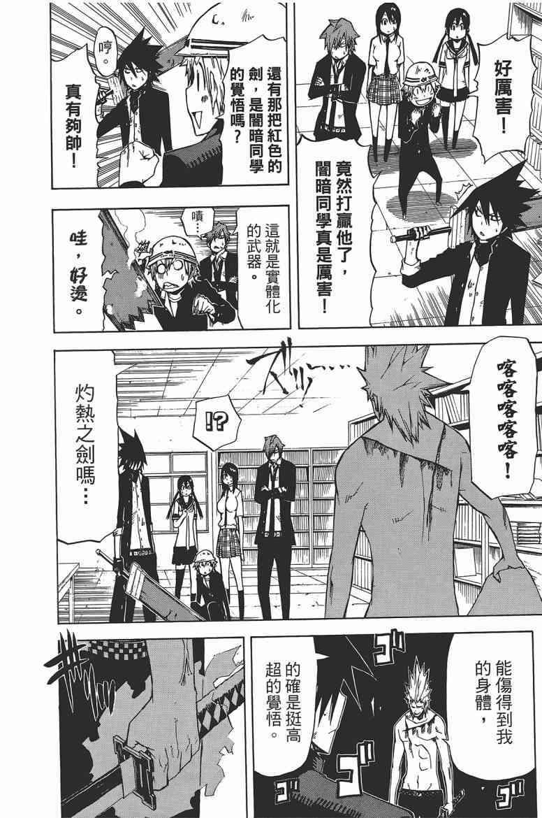 SWOT - 第03卷 - 第39张图