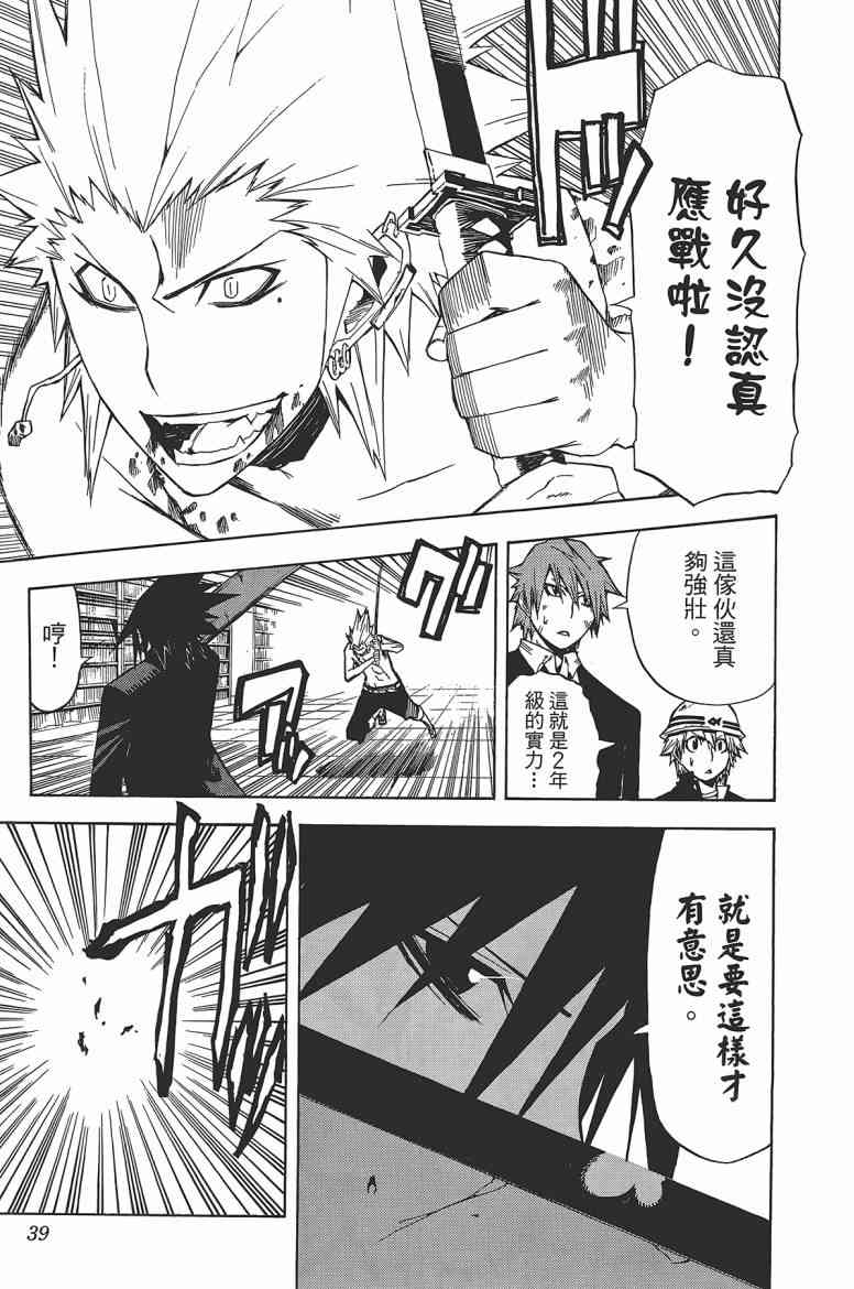 SWOT - 第03卷 - 第40张图