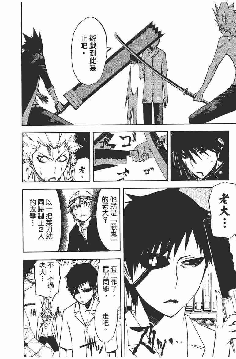 SWOT - 第03卷 - 第41张图