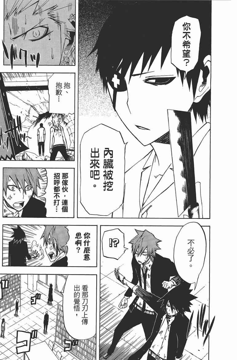 SWOT - 第03卷 - 第42张图