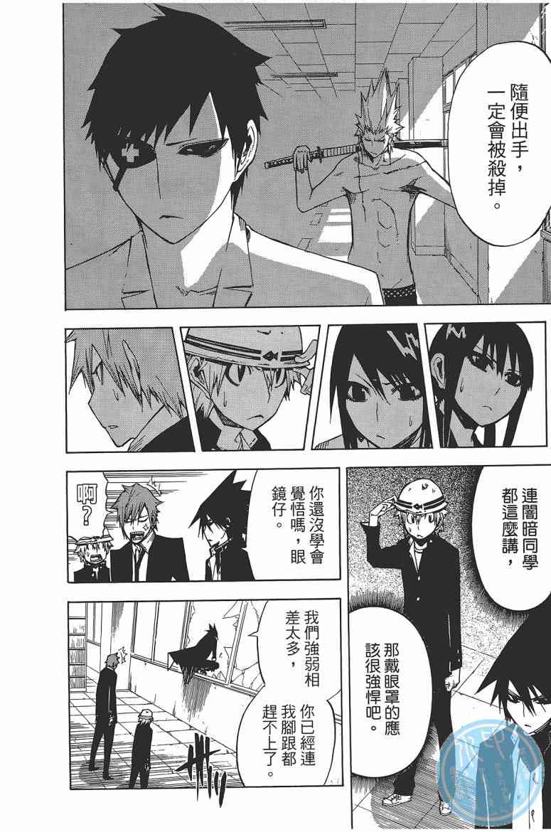 SWOT - 第03卷 - 第43张图