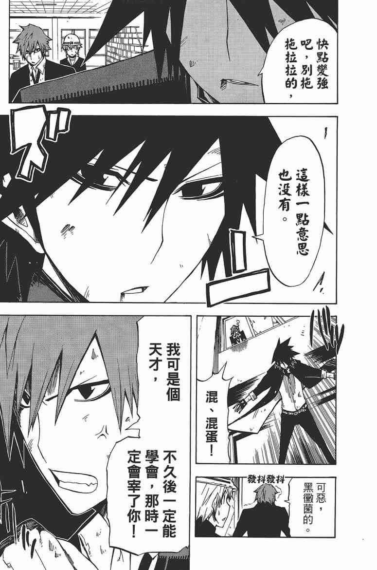 SWOT - 第03卷 - 第44张图