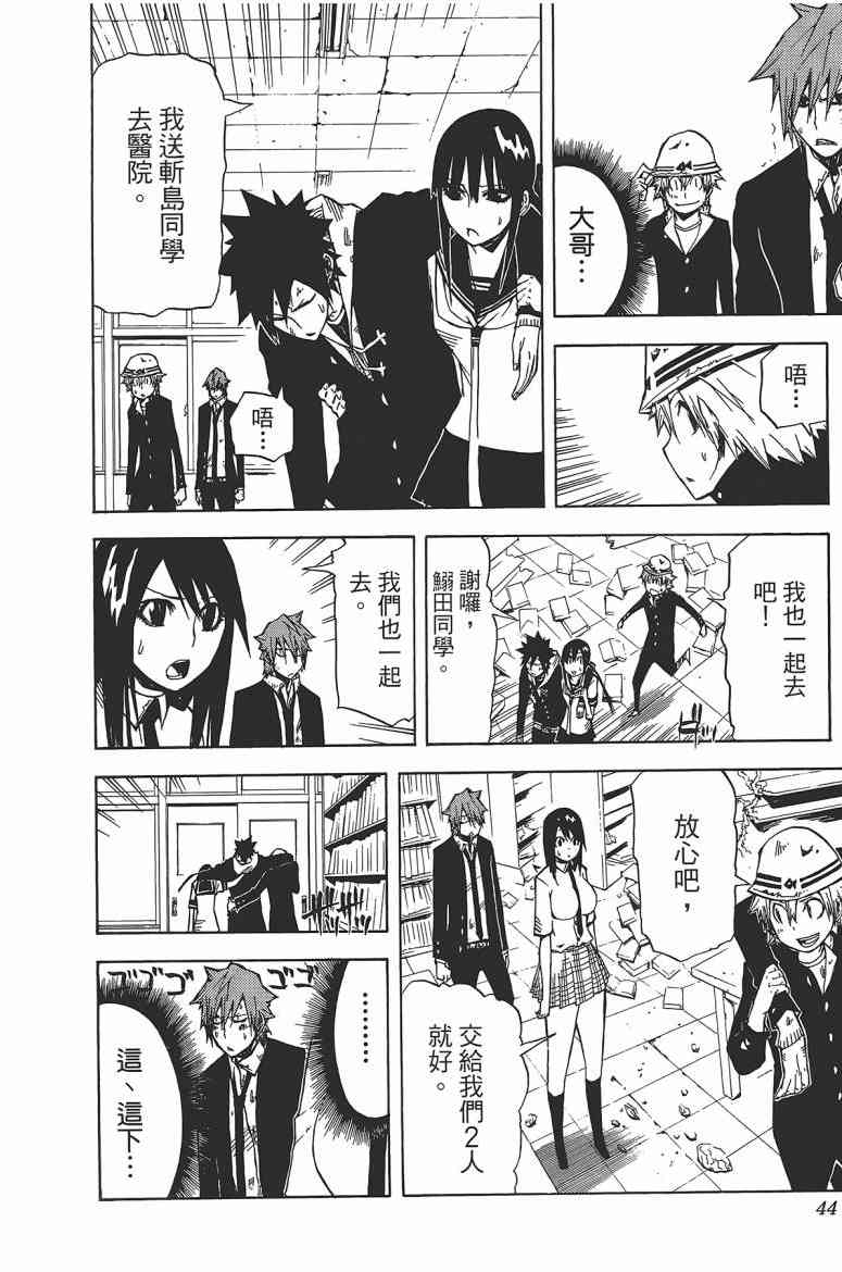 SWOT - 第03卷 - 第45张图