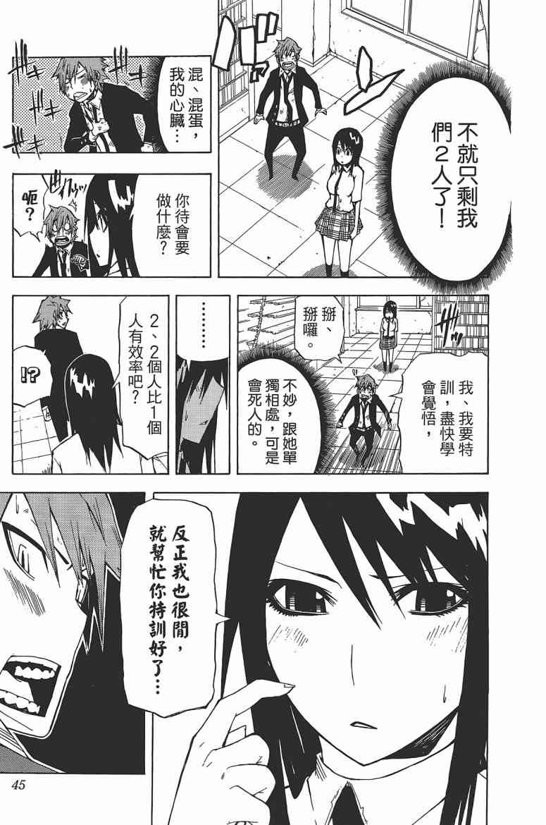 SWOT - 第03卷 - 第46张图